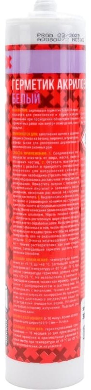 Герметик STARFIX SM-63059-1, цвет белый 300 мл купить,0