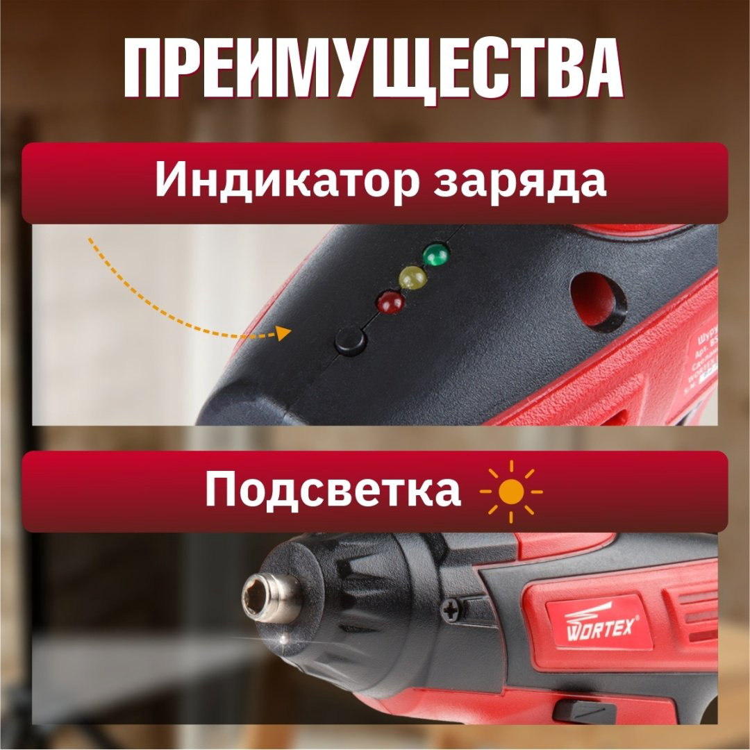 Аккумуляторная отвертка WORTEX BS 4536-1 Li BS45361Li0823, 3.6 В купить,NaN