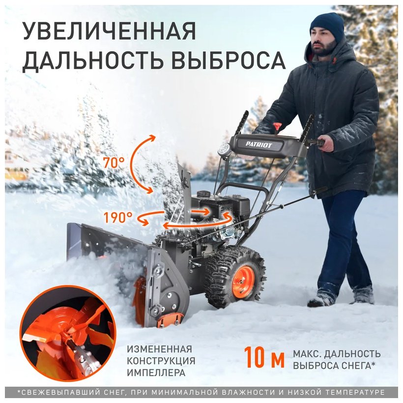 Снегоуборочная машина Patriot PS 603 LED - ForteMarket Снегоуборочная машина Patriot PS 603 LED купить,0