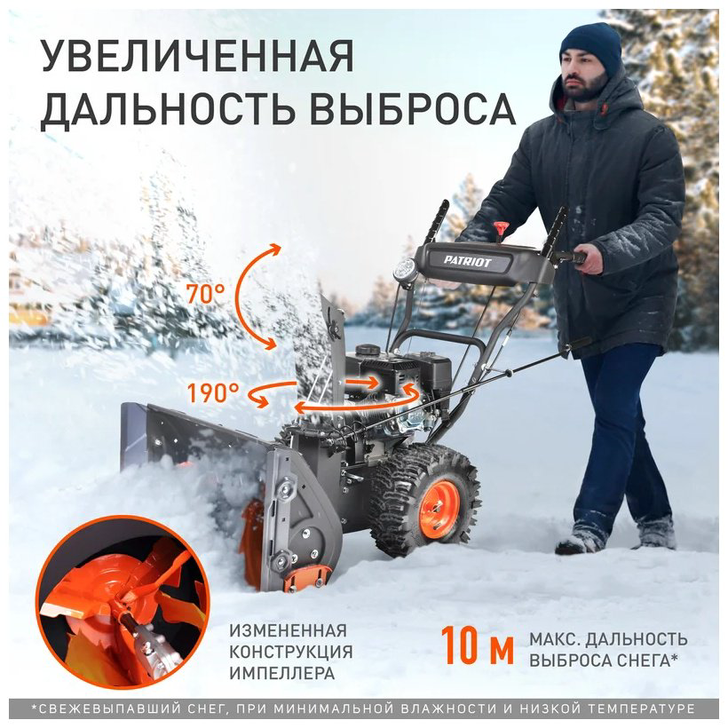 Снегоуборочная машина Patriot PS 603 LED купить,NaN