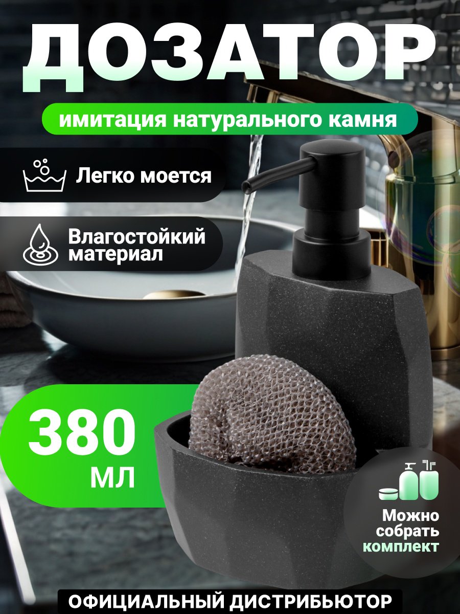 PERFECTO LINEA диспенсер SYMPHONY, для моющего средства