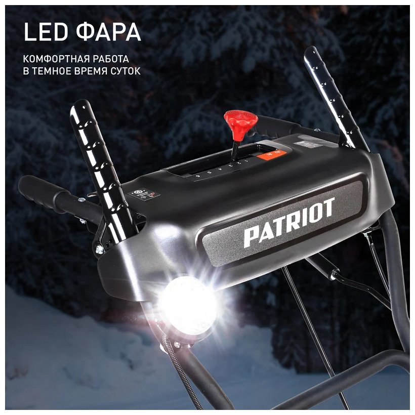 Снегоуборочная машина Patriot PS 603 LED - ForteMarket Снегоуборочная машина Patriot PS 603 LED купить,0