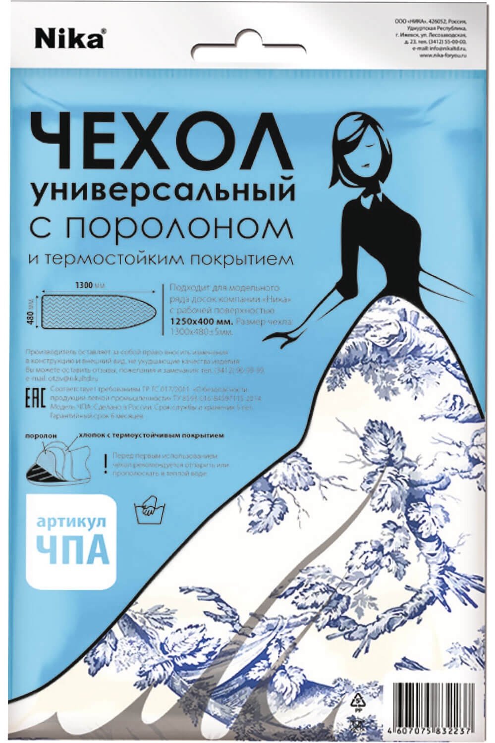 Чехол для гладильной доски НИКА 130x48 см купить,NaN
