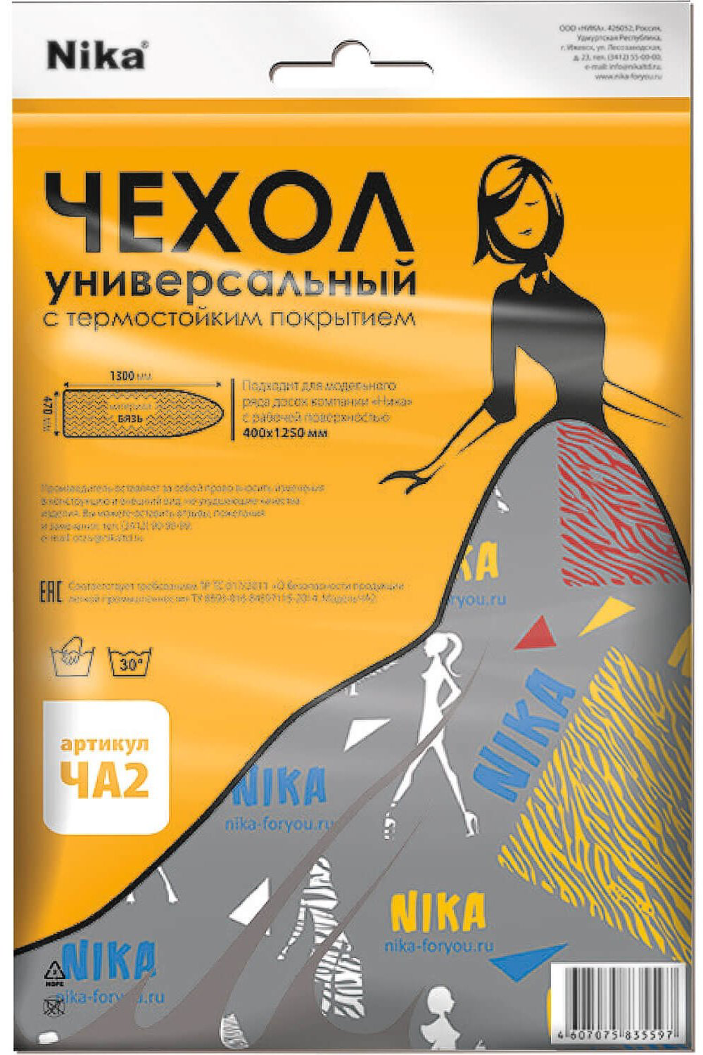 Чехол для гладильной доски НИКА 130x48 см купить,3888