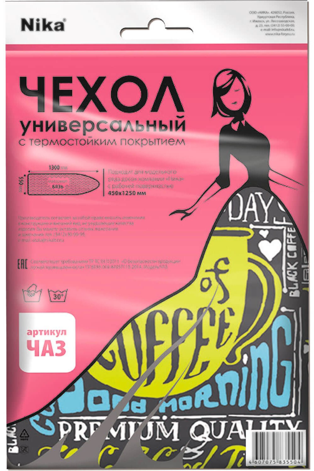 Чехол для гладильной доски НИКА 130x55 см купить,3200