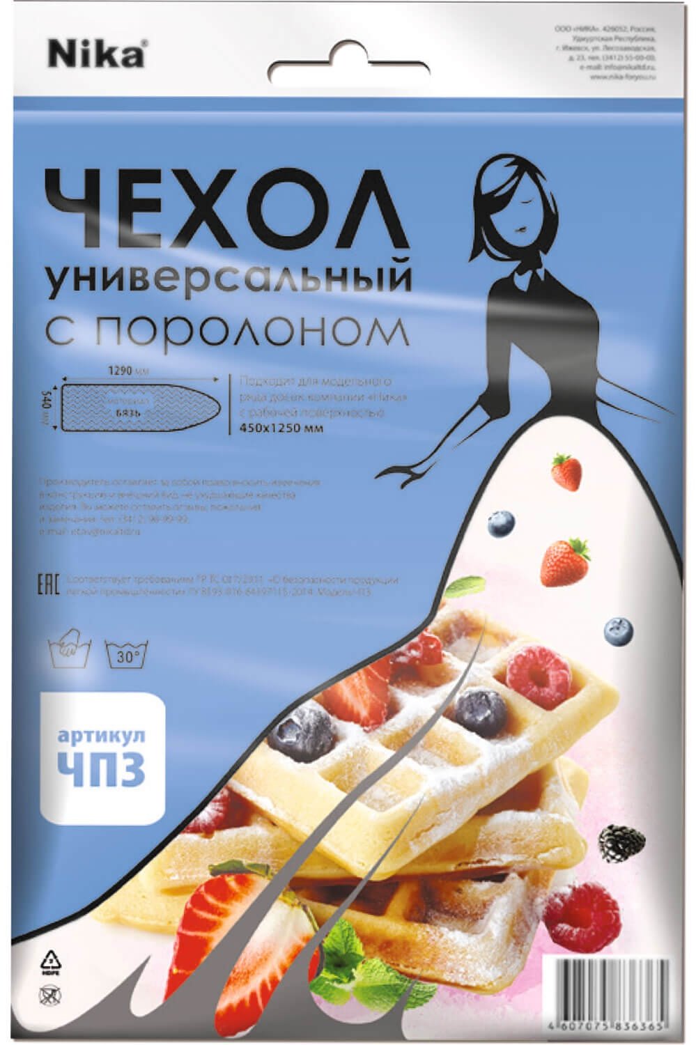 Чехол для гладильной доски НИКА 130x55 см купить,NaN