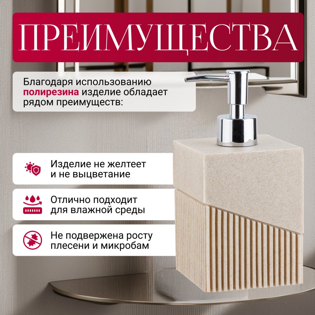 Дозатор для жидкого мыла PERFECTO LINEA 35-618101 купить,NaN
