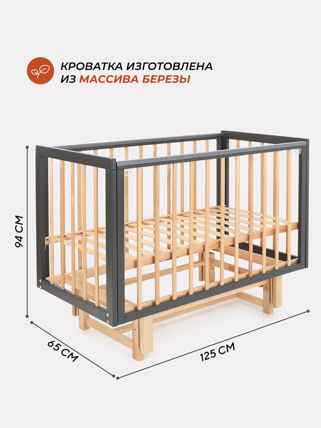 Детская кровать RANT INDY PRO, 60x120 см, графит - ForteMarket Детская кровать RANT INDY PRO, 60x120 см, графит купить,0
