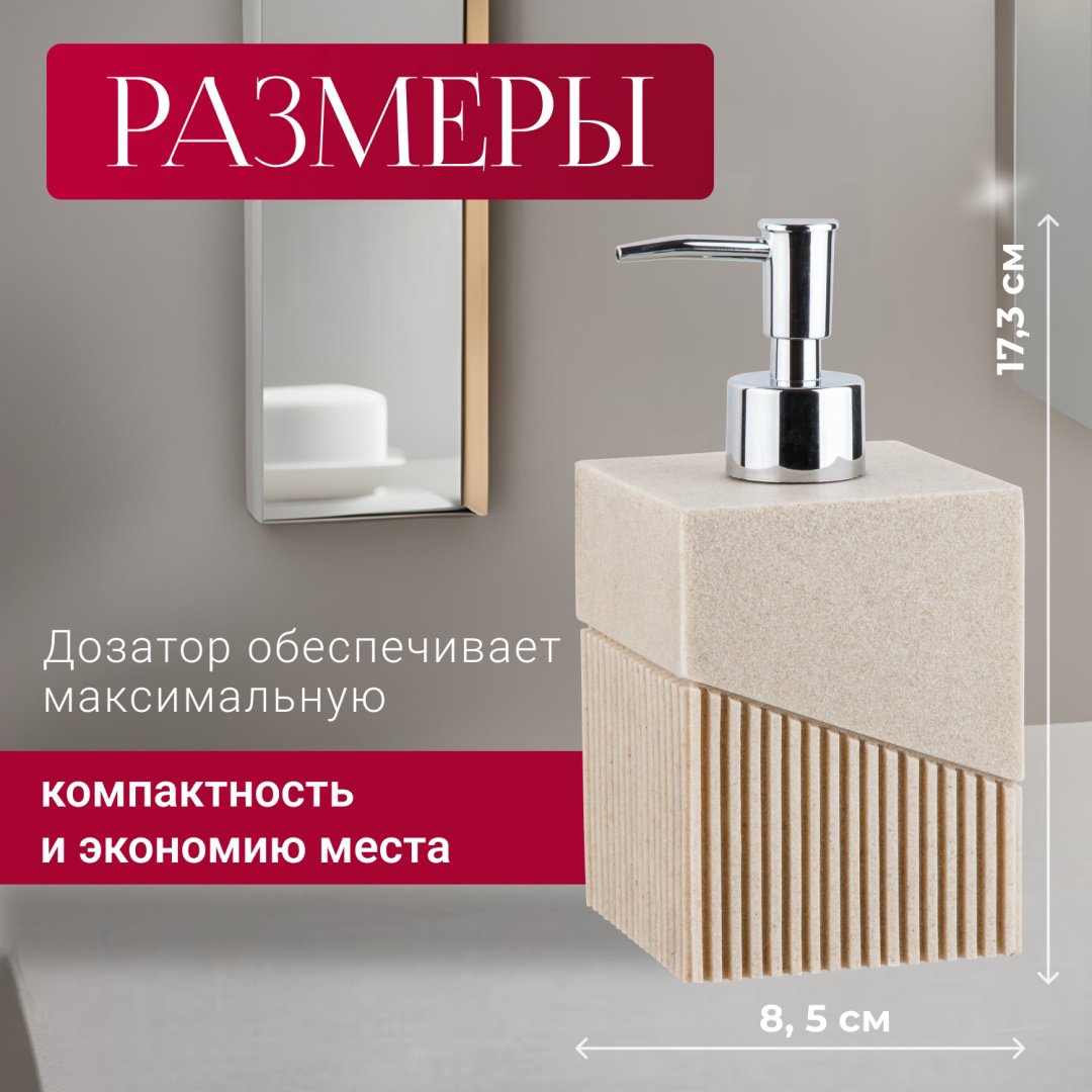 Дозатор для жидкого мыла PERFECTO LINEA 35-618101 купить,NaN