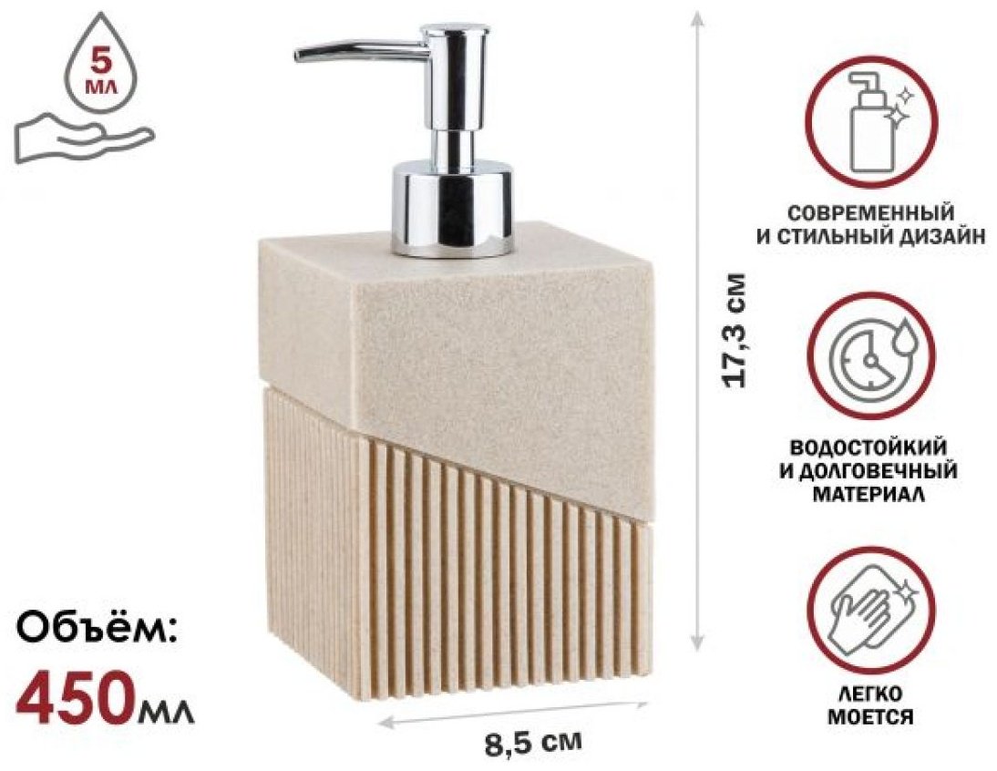 Дозатор для жидкого мыла PERFECTO LINEA 35-618101 купить,NaN