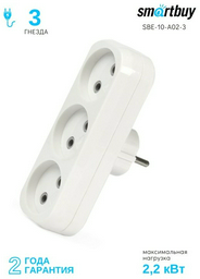 Smartbuy разветвитель SBE-10-A02-3 1 шт