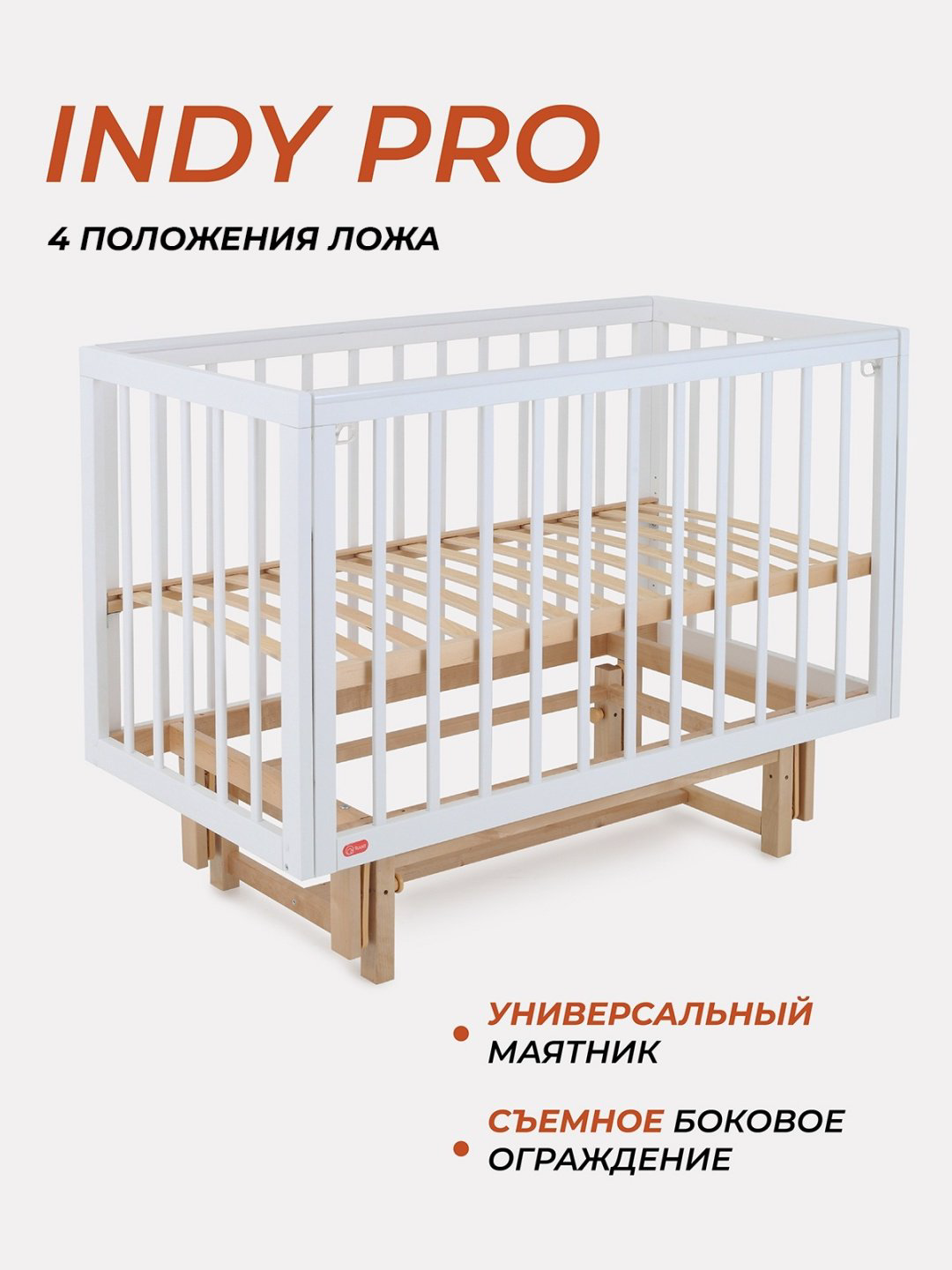 RANT манеж-кровать, универсальный маятниковый механизм Indy Pro для детей от 0 до 3-х лет купить,NaN