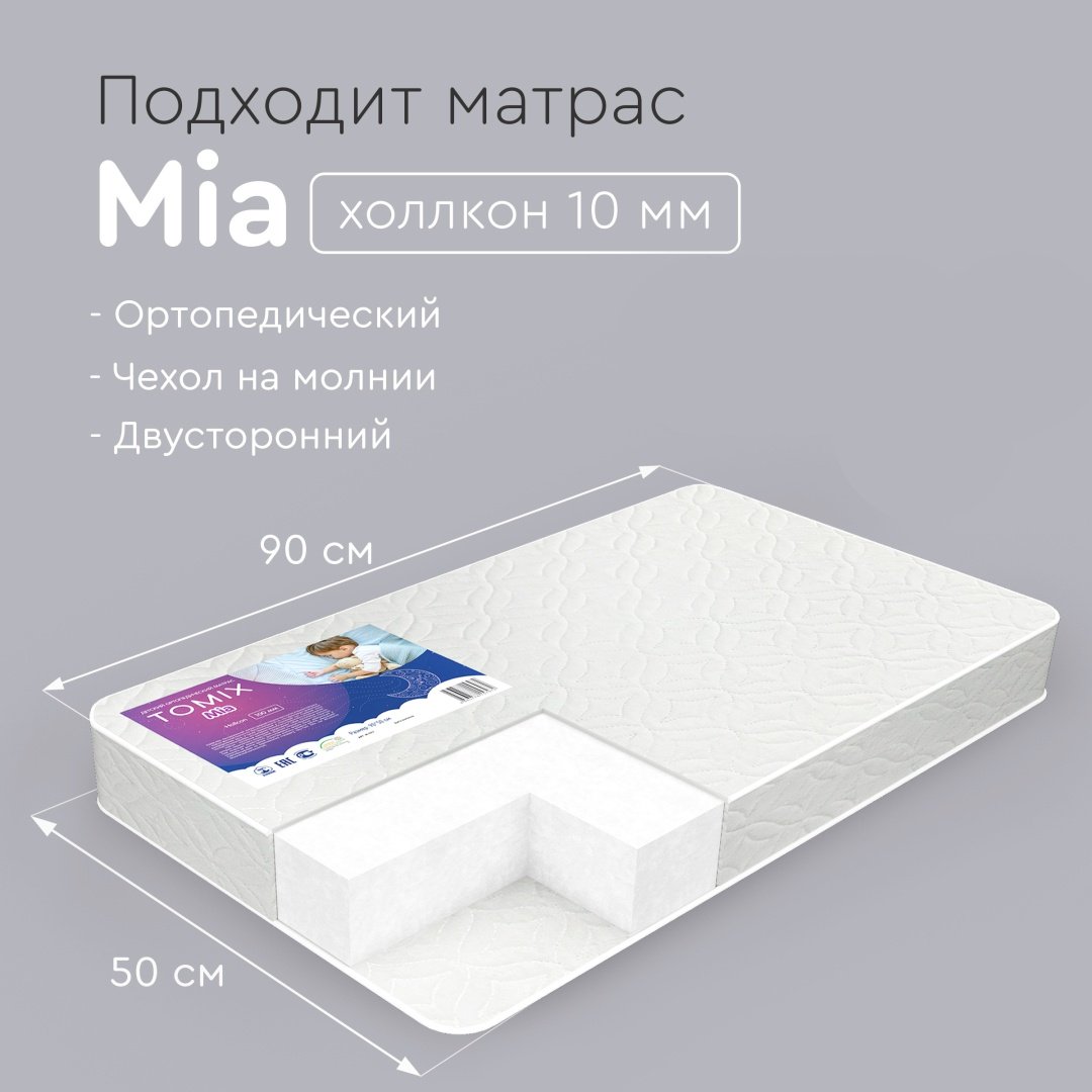 TOMIX приставная кровать, без функции качания Capri для детей от 0 до 12 мес. купить,0
