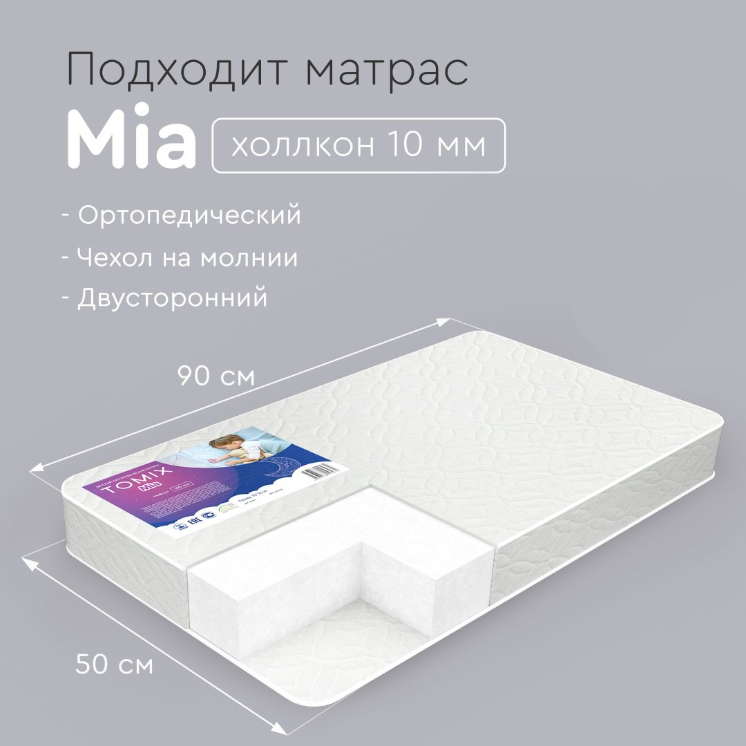 TOMIX приставная кровать, без функции качания Capri для детей от 0 до 12 мес. купить,NaN