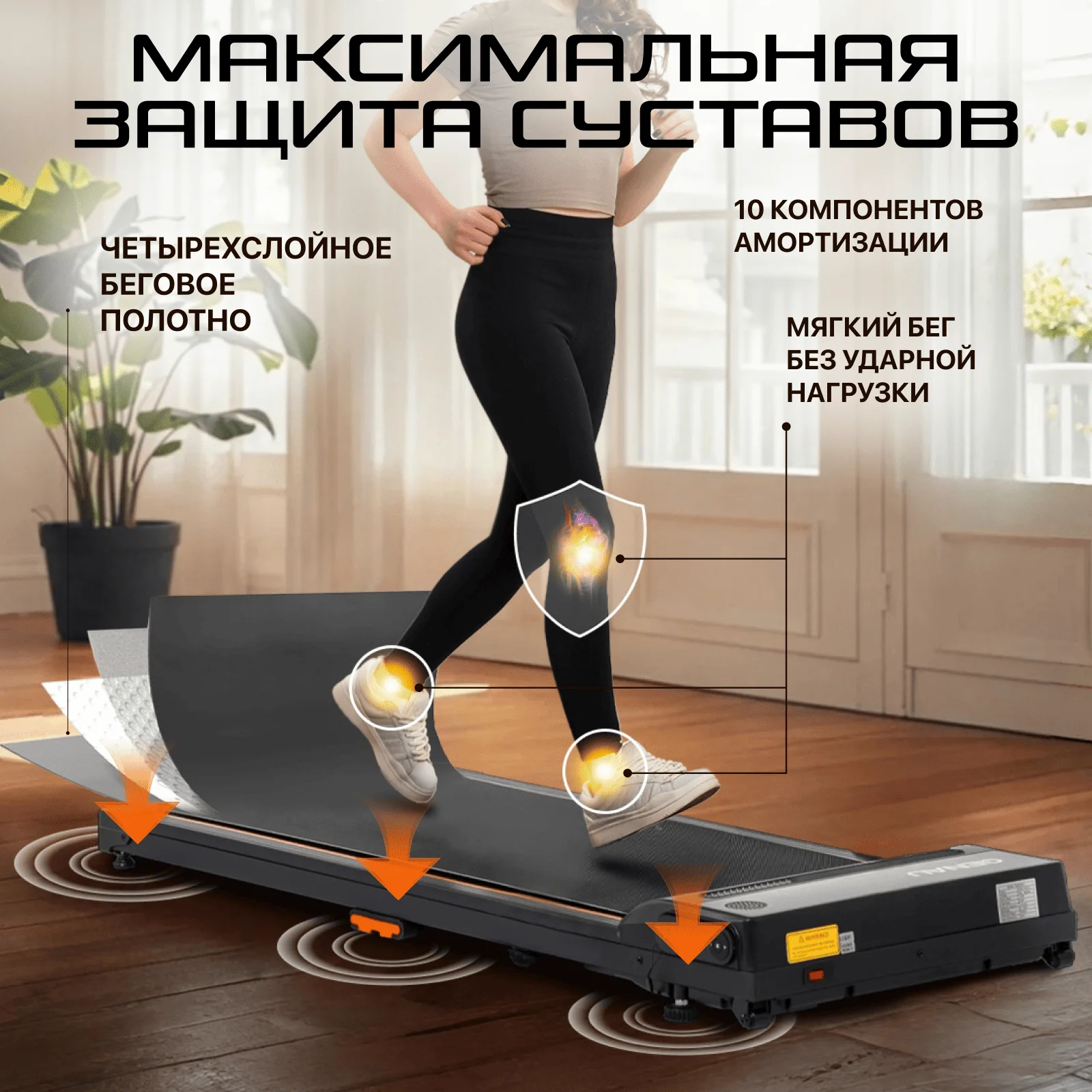 Беговая дорожка Stride X - ForteMarket Беговая дорожка Stride X купить,0