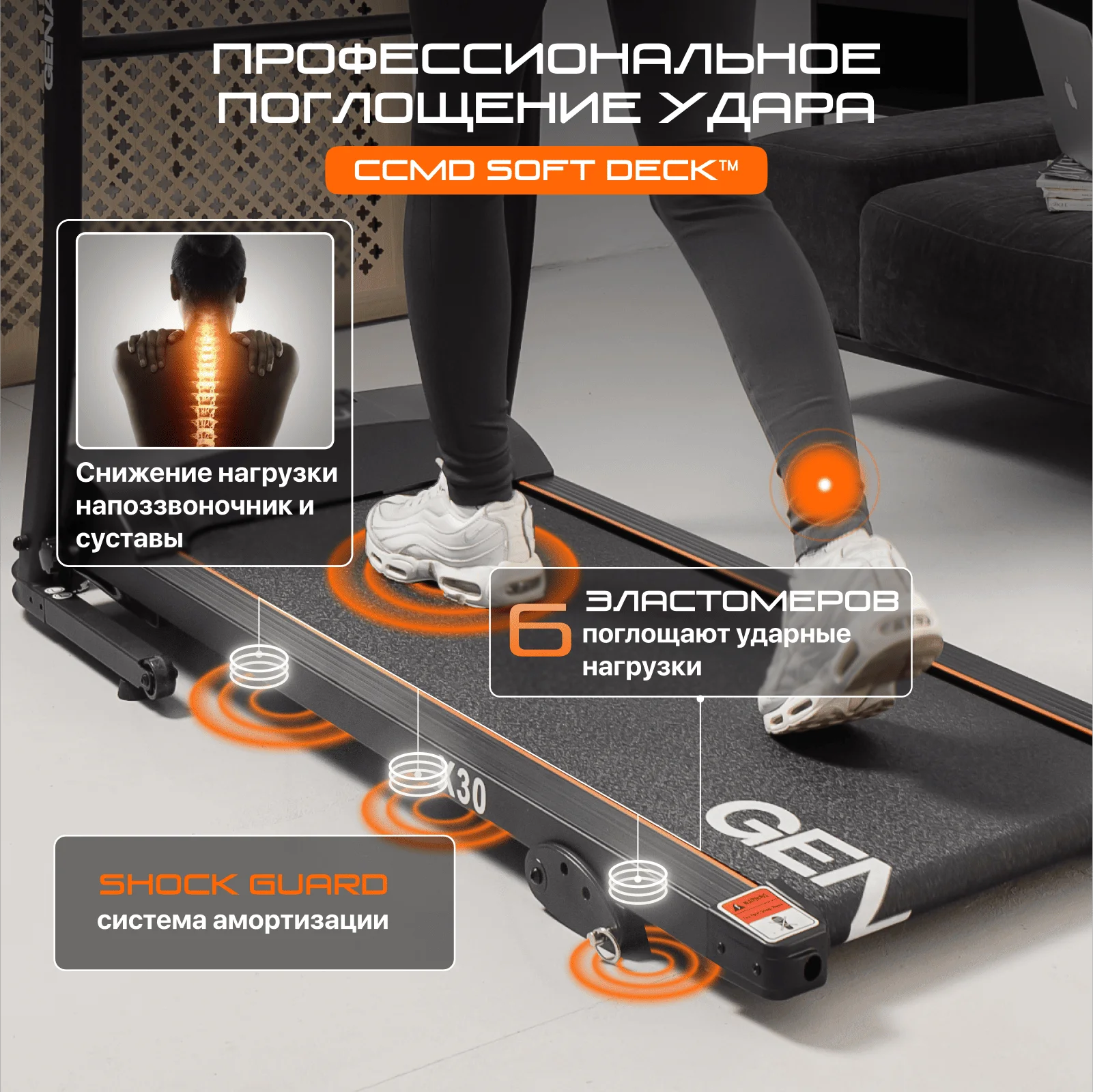 Беговая дорожка Genau X30 - ForteMarket Беговая дорожка Genau X30 купить,0