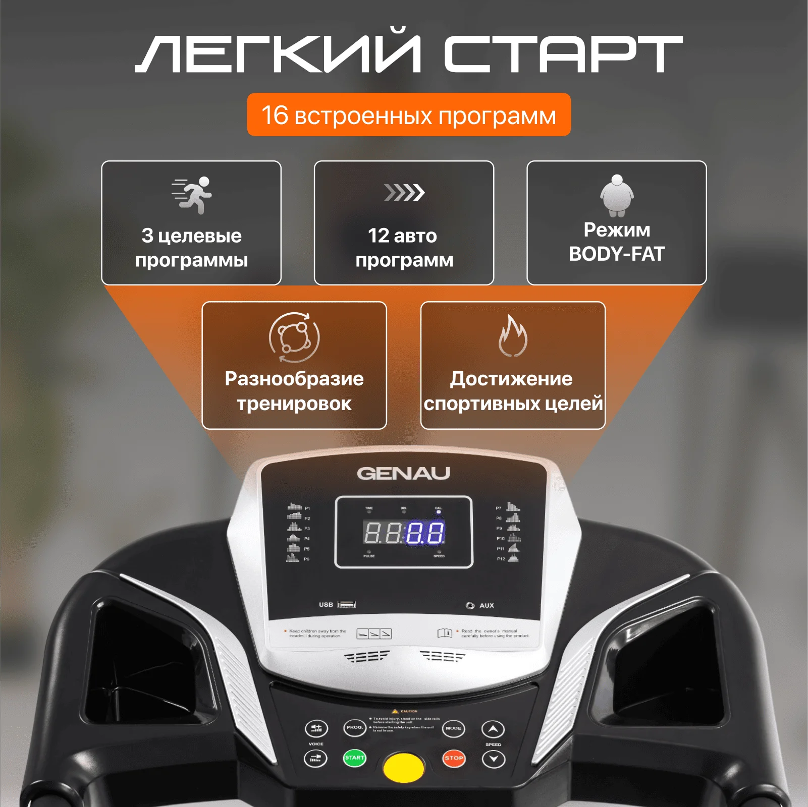 Беговая дорожка Genau X30 - ForteMarket Беговая дорожка Genau X30 купить,0