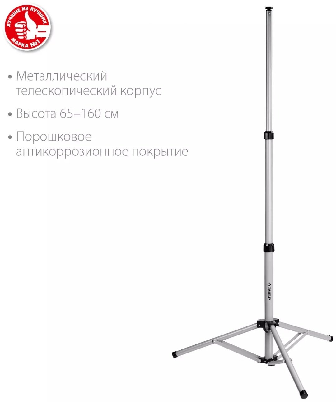 ЗУБР штатив для прожектора ТШ-1 серебристый 1 шт - ForteMarket ЗУБР штатив для прожектора ТШ-1 серебристый 1 шт купить,0