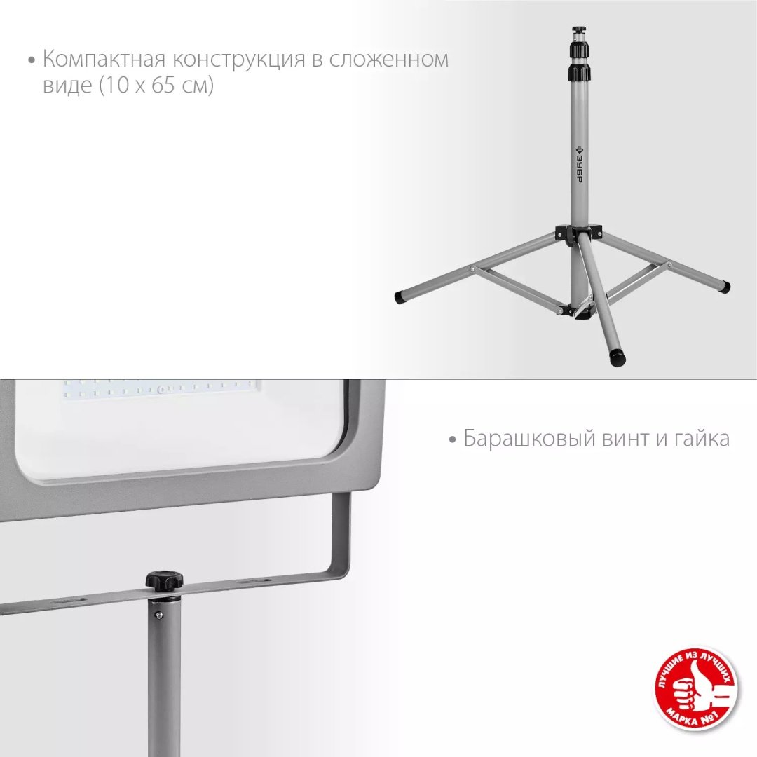 ЗУБР штатив для прожектора ТШ-1 серебристый 1 шт - ForteMarket ЗУБР штатив для прожектора ТШ-1 серебристый 1 шт купить,0