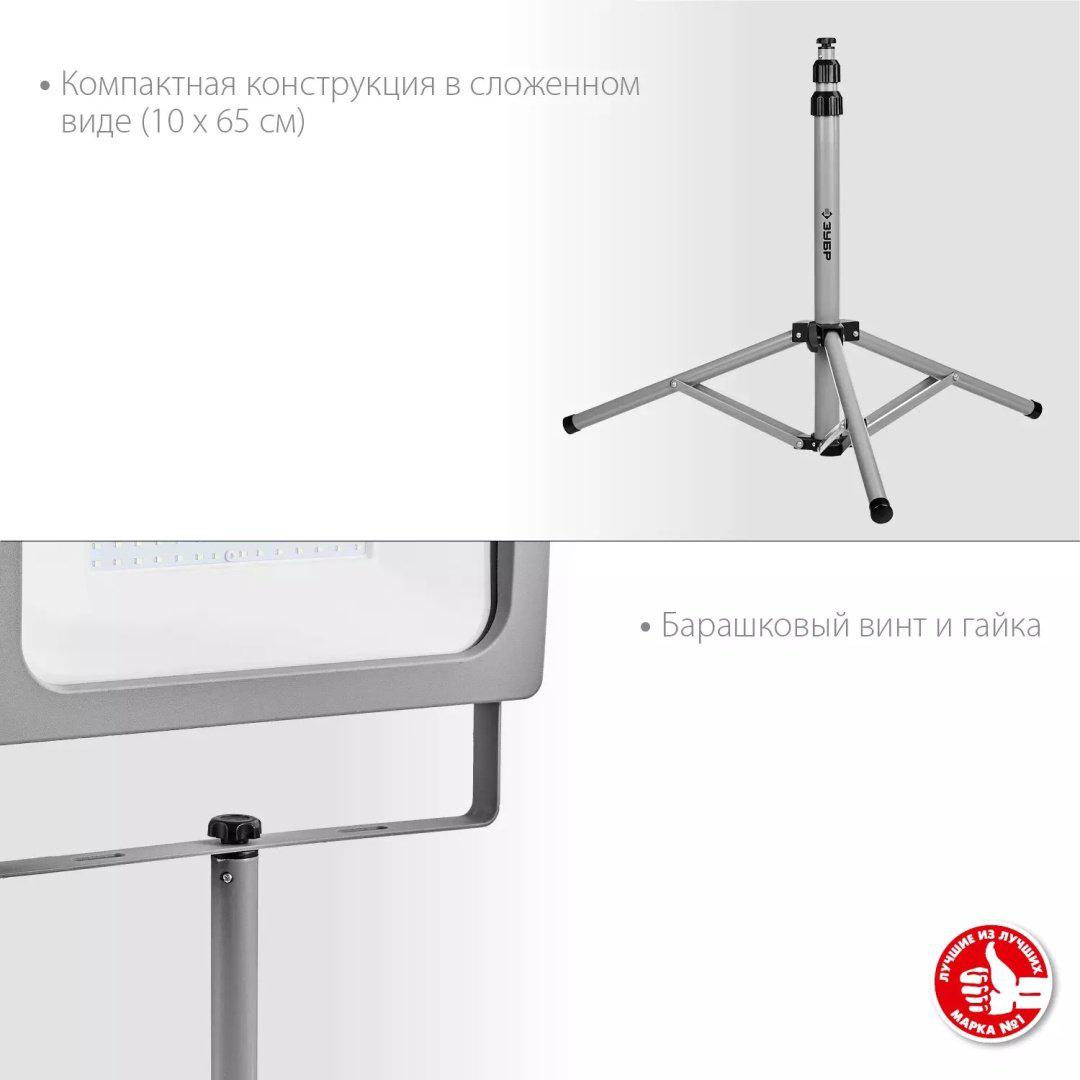 ЗУБР штатив для прожектора ТШ-1 серебристый 1 шт купить,NaN