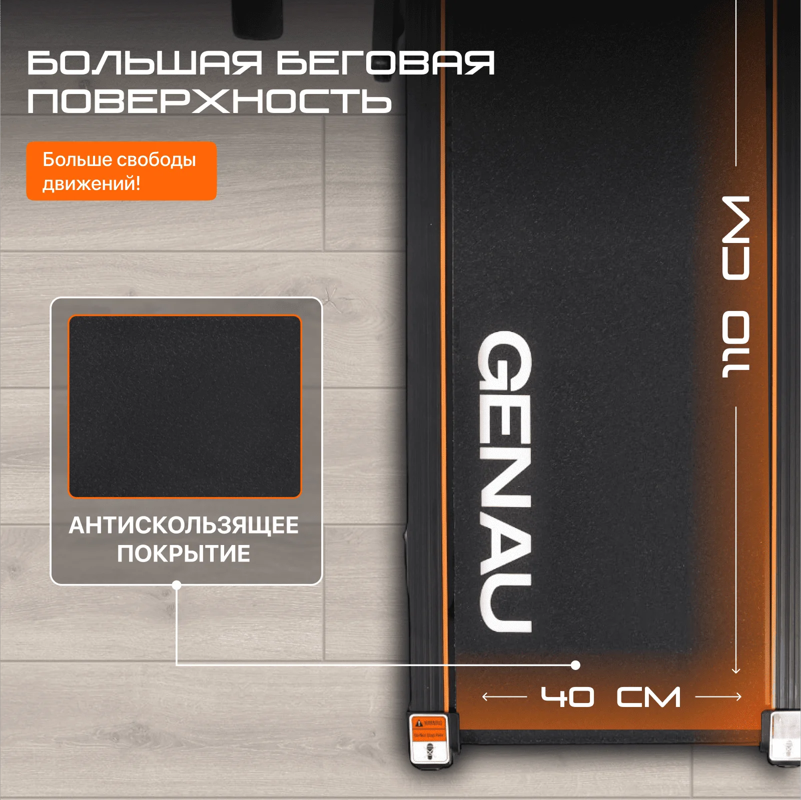 Беговая дорожка Genau X30 - ForteMarket Беговая дорожка Genau X30 купить,0