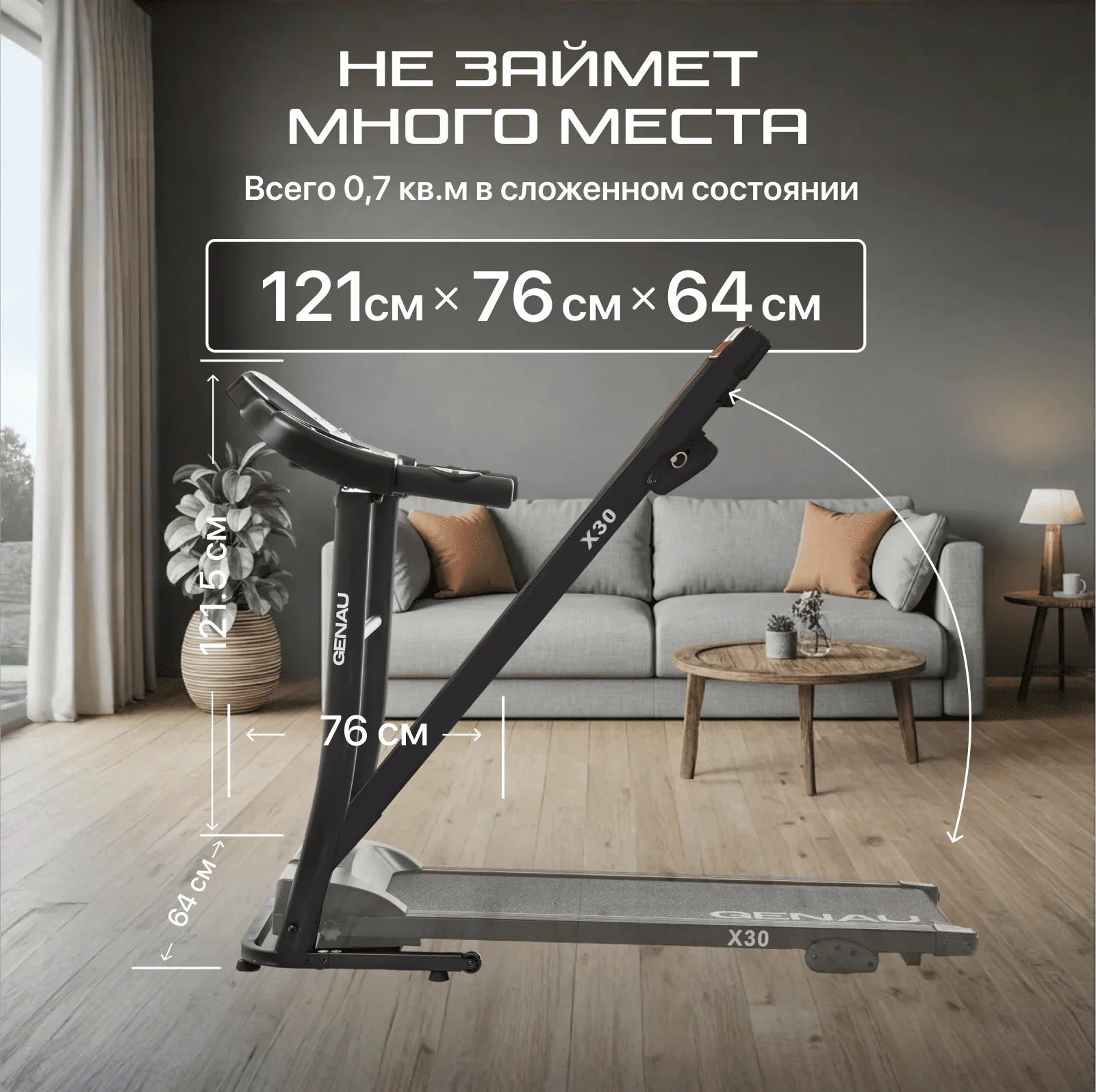 Беговая дорожка Genau X30 - ForteMarket Беговая дорожка Genau X30 купить,0