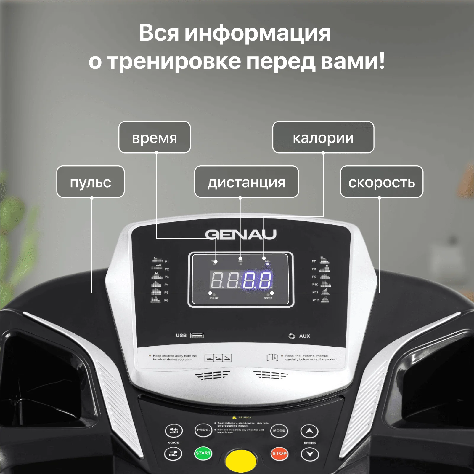 Беговая дорожка Genau X30 - ForteMarket Беговая дорожка Genau X30 купить,0