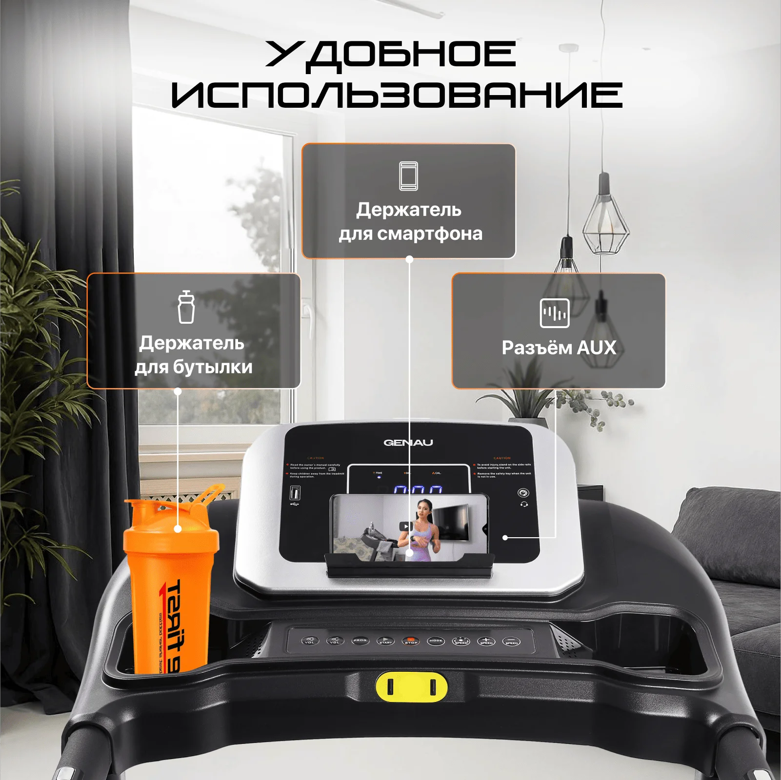 Беговая дорожка Genau X30 - ForteMarket Беговая дорожка Genau X30 купить,0