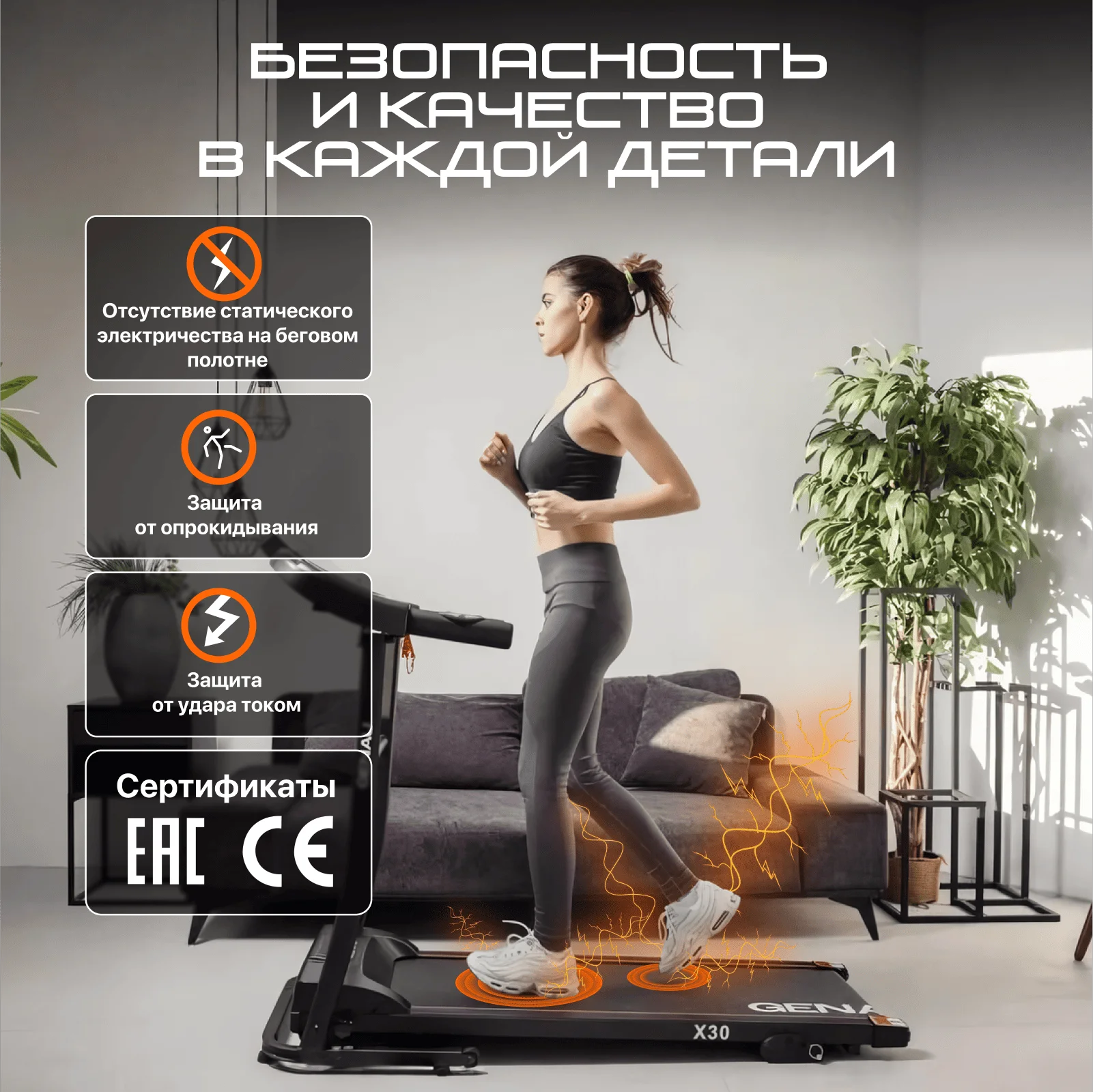 Беговая дорожка Genau X30 - ForteMarket Беговая дорожка Genau X30 купить,0
