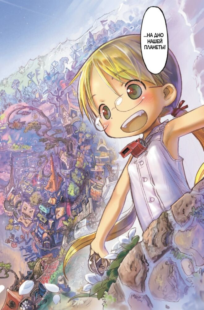 Книга Цукуси А.: Made in Abyss. Созданный в Бездне. Том 1 купить,NaN