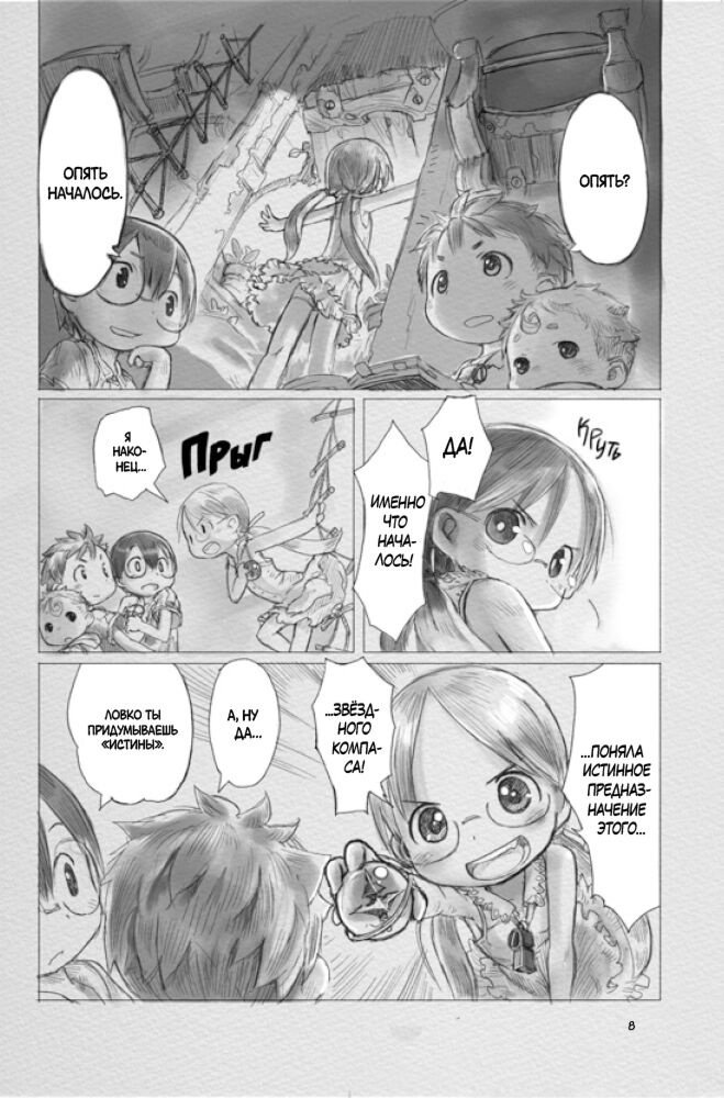 Книга Цукуси А.: Made in Abyss. Созданный в Бездне. Том 1 купить,NaN