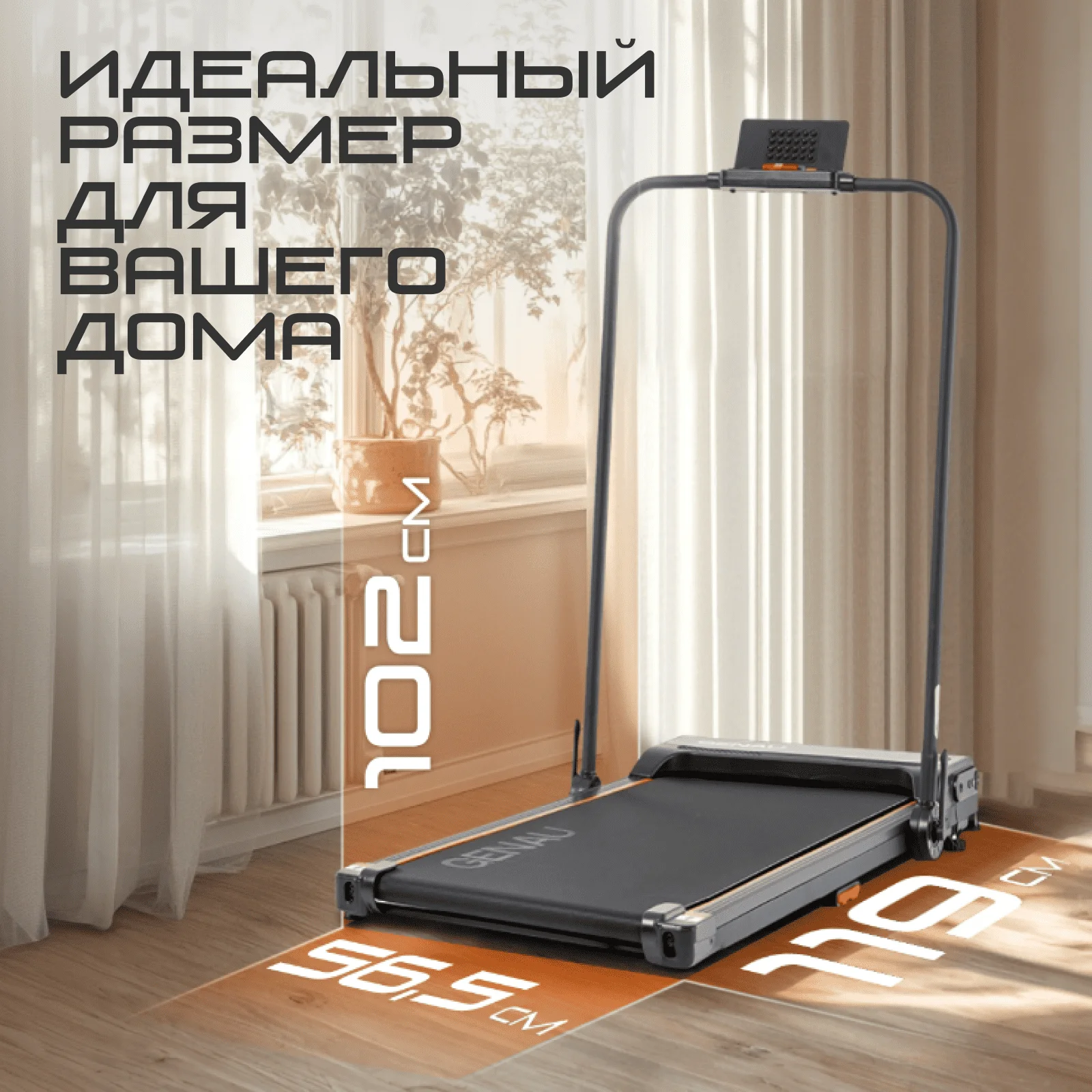 Беговая дорожка Stride X - ForteMarket Беговая дорожка Stride X купить,0