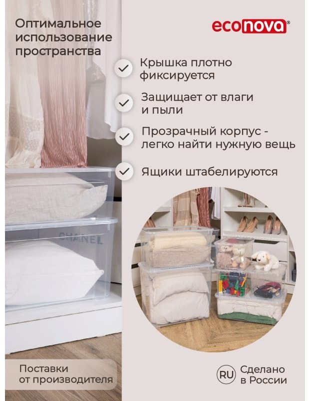 Econova ящик 431265801 55.5x39x29 см, полипропилен - ForteMarket Econova ящик 431265801 55.5x39x29 см, полипропилен купить,0