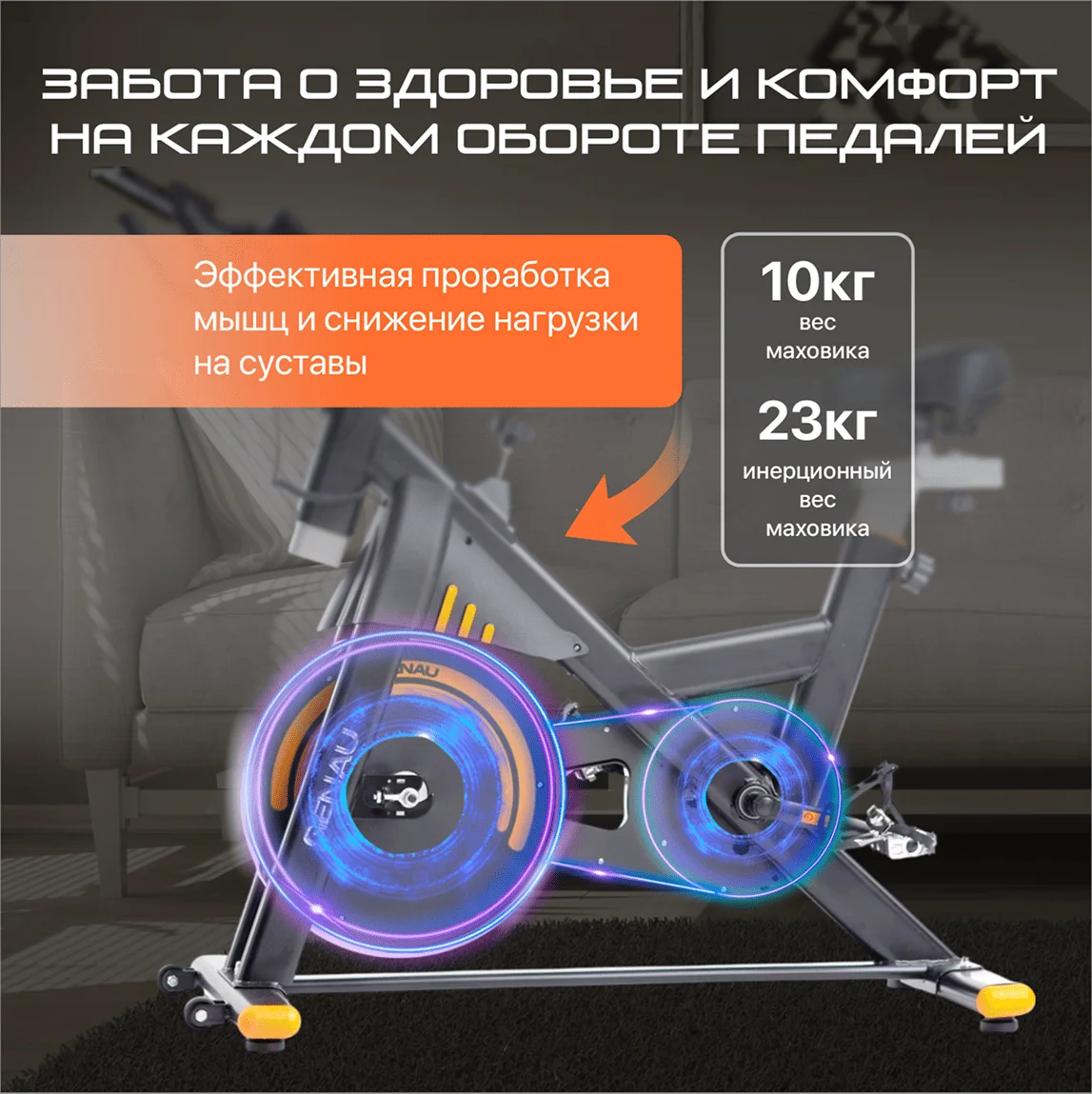 Велотренажер Genau Spin-Bike XT-750 - ForteMarket Велотренажер Genau Spin-Bike XT-750 купить,0