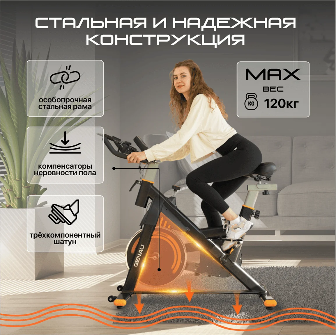 Велотренажер Genau Spin-Bike XT-750 - ForteMarket Велотренажер Genau Spin-Bike XT-750 купить,0