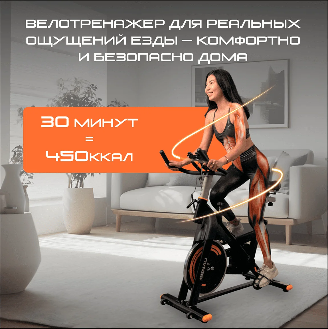 Велотренажер Genau Spin-Bike XT-750 - ForteMarket Велотренажер Genau Spin-Bike XT-750 купить,0