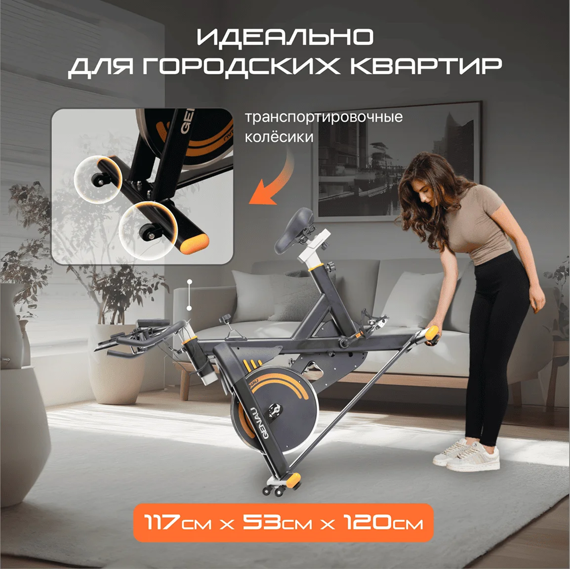 Велотренажер Genau Spin-Bike XT-750 - ForteMarket Велотренажер Genau Spin-Bike XT-750 купить,0