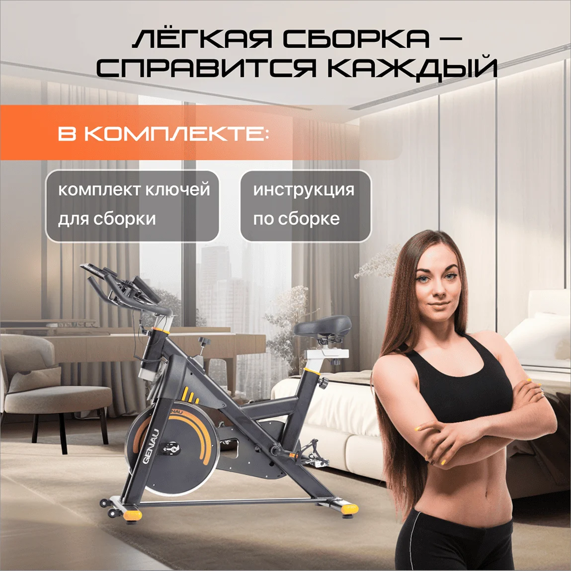 Велотренажер Genau Spin-Bike XT-750 - ForteMarket Велотренажер Genau Spin-Bike XT-750 купить,0