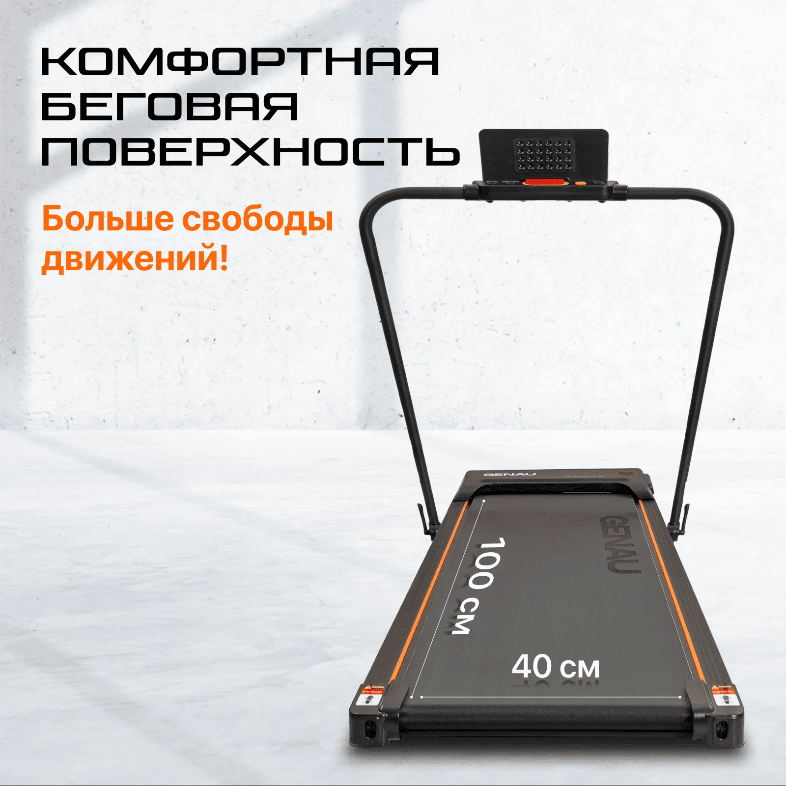 Беговая дорожка Stride X - ForteMarket Беговая дорожка Stride X купить,0