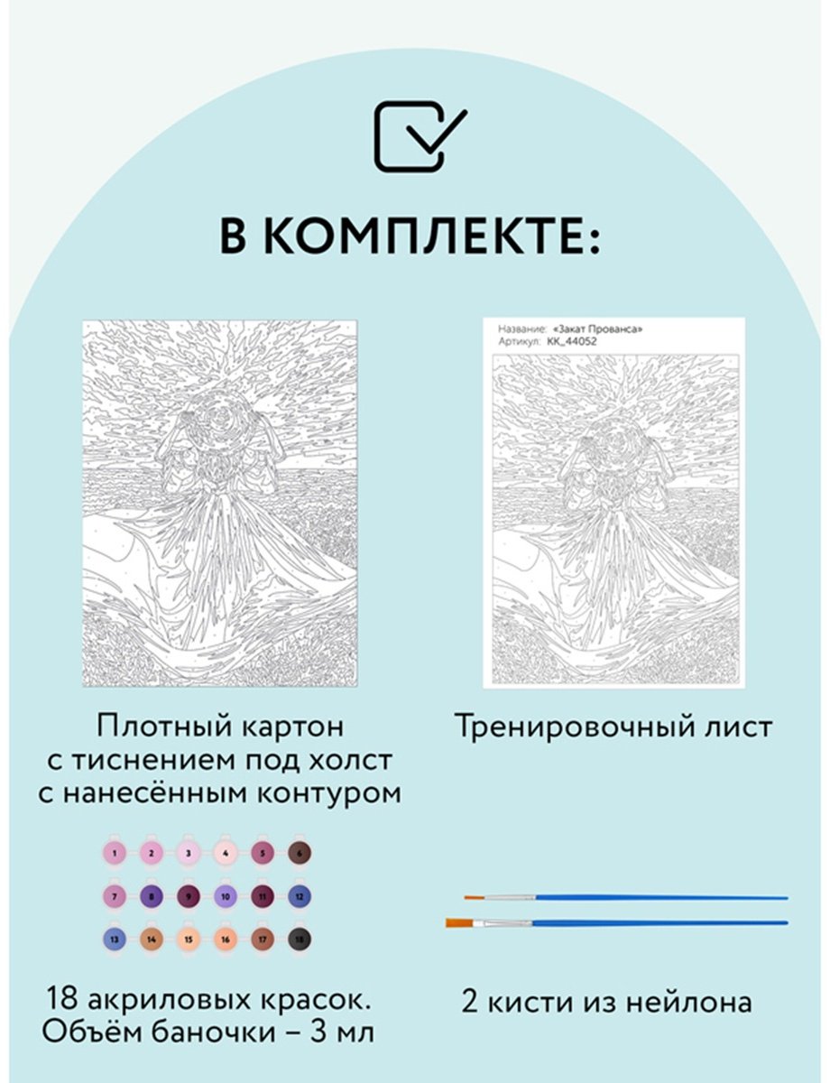 Картина ТРИ СОВЫ Закат Прованса КК_44052 40 см x 30 см - ForteMarket Картина ТРИ СОВЫ Закат Прованса КК_44052 40 см x 30 см купить,0