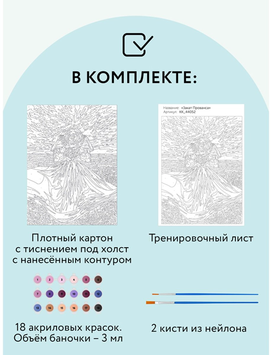 Картина ТРИ СОВЫ Закат Прованса КК_44052 40 см x 30 см купить,NaN