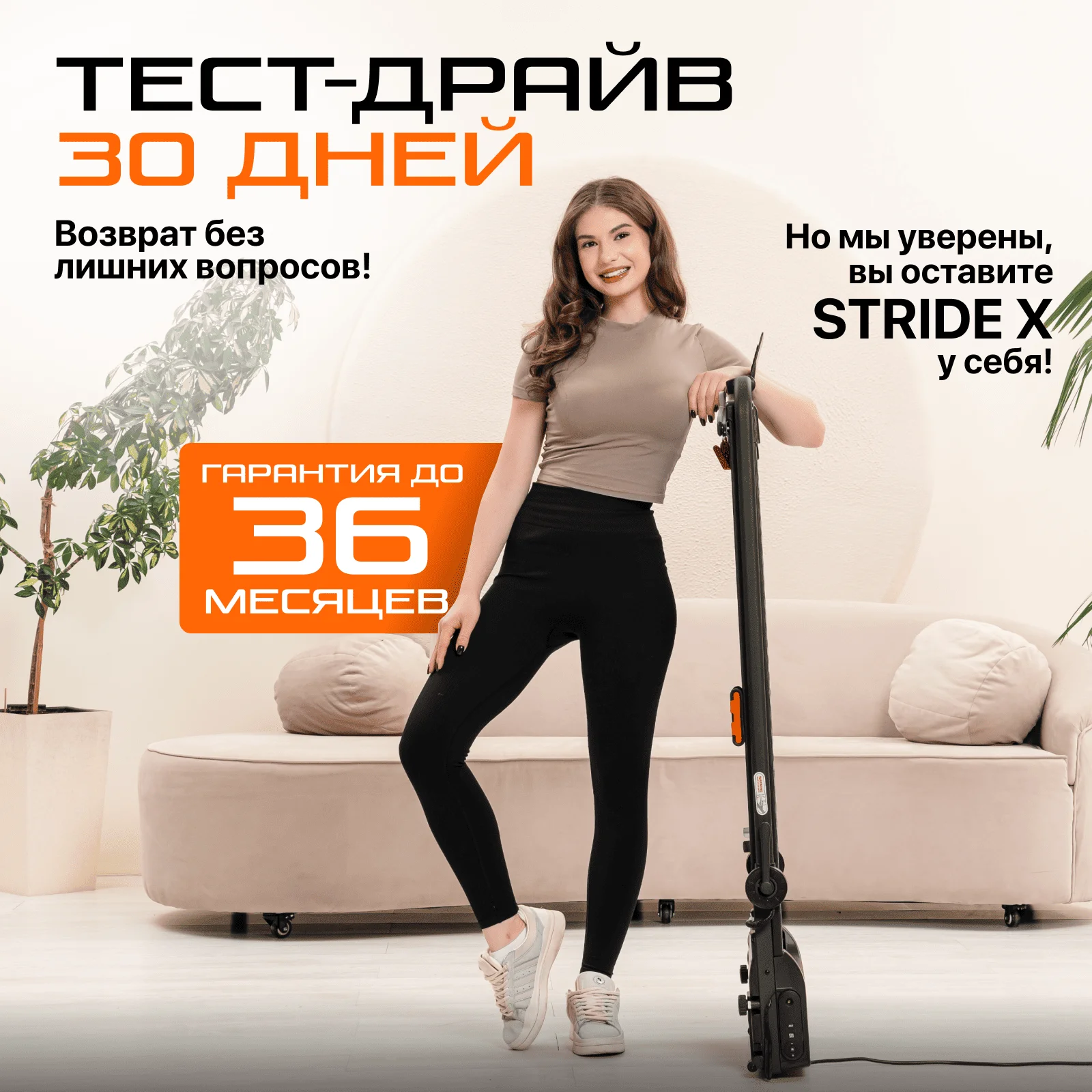 Беговая дорожка Stride X - ForteMarket Беговая дорожка Stride X купить,0