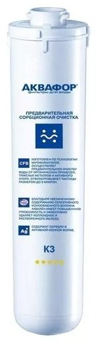 Аквафор набор картриджей на систему под мойку К3-КН-К7 3 шт купить,28237