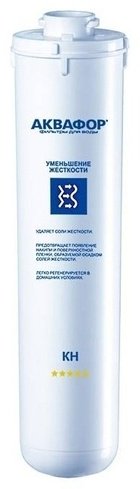 Аквафор набор картриджей на систему под мойку К3-КН-К7 3 шт купить,0
