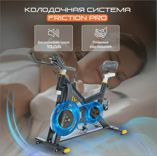 Велотренажер Genau Spin-Bike XT-750