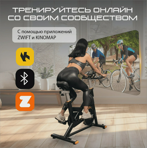 Велотренажер Genau Spin-Bike XT-750