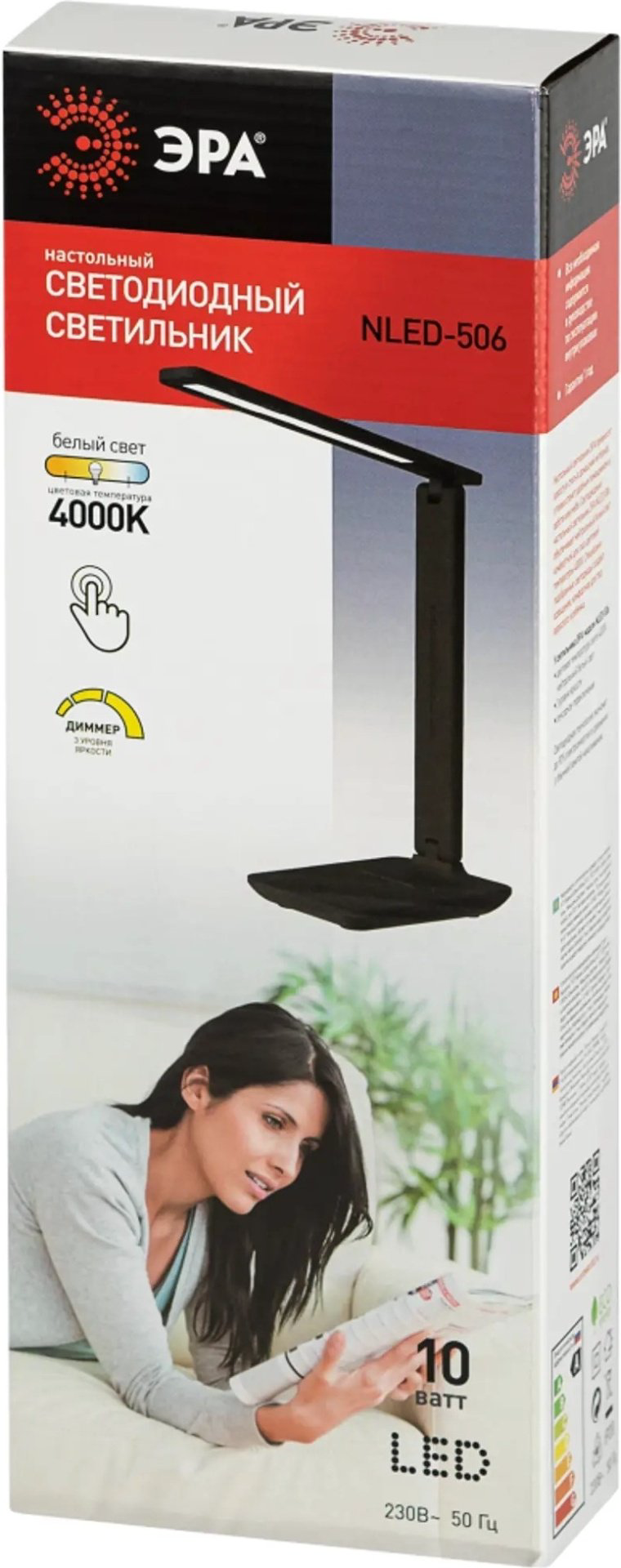 Настольная лампа NLED-506-10W-BK LED, 10 Вт, пластик купить,NaN