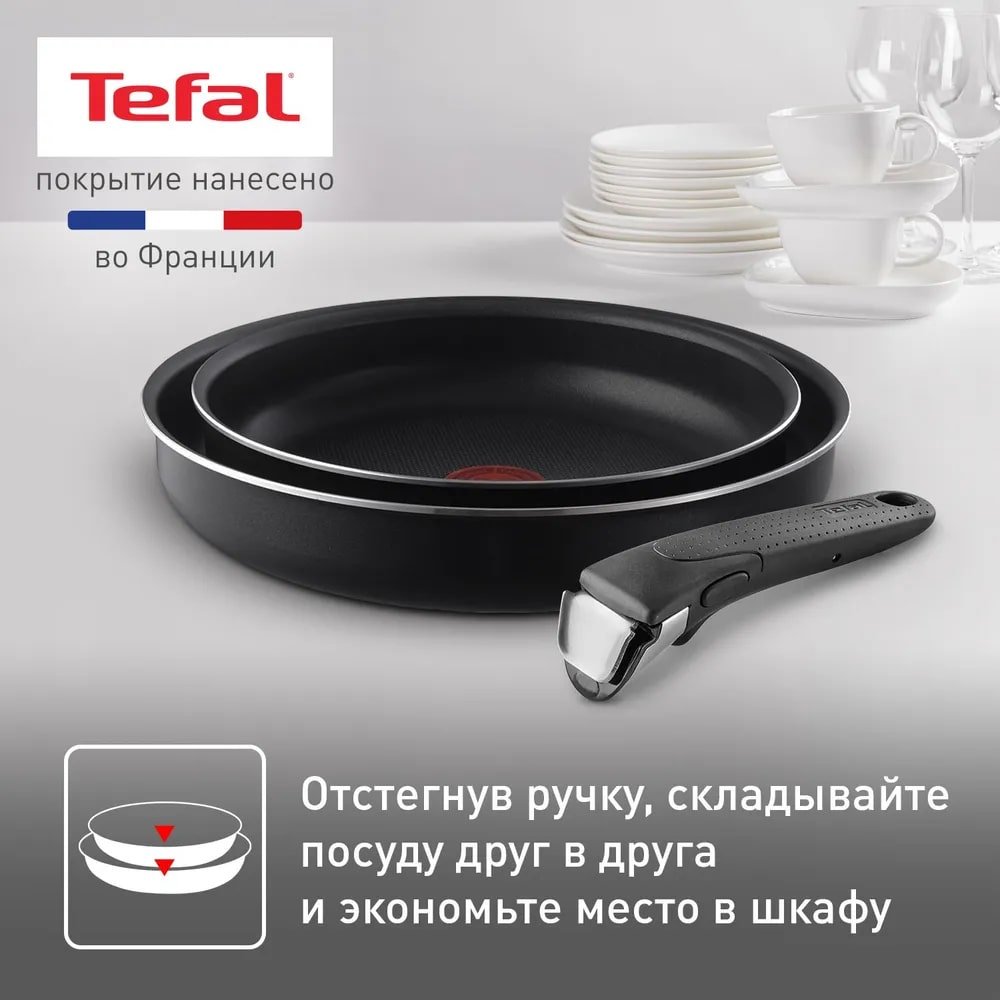 Tefal набор сковородок 04238840 3 в 1 - ForteMarket Tefal набор сковородок 04238840 3 в 1 купить,0