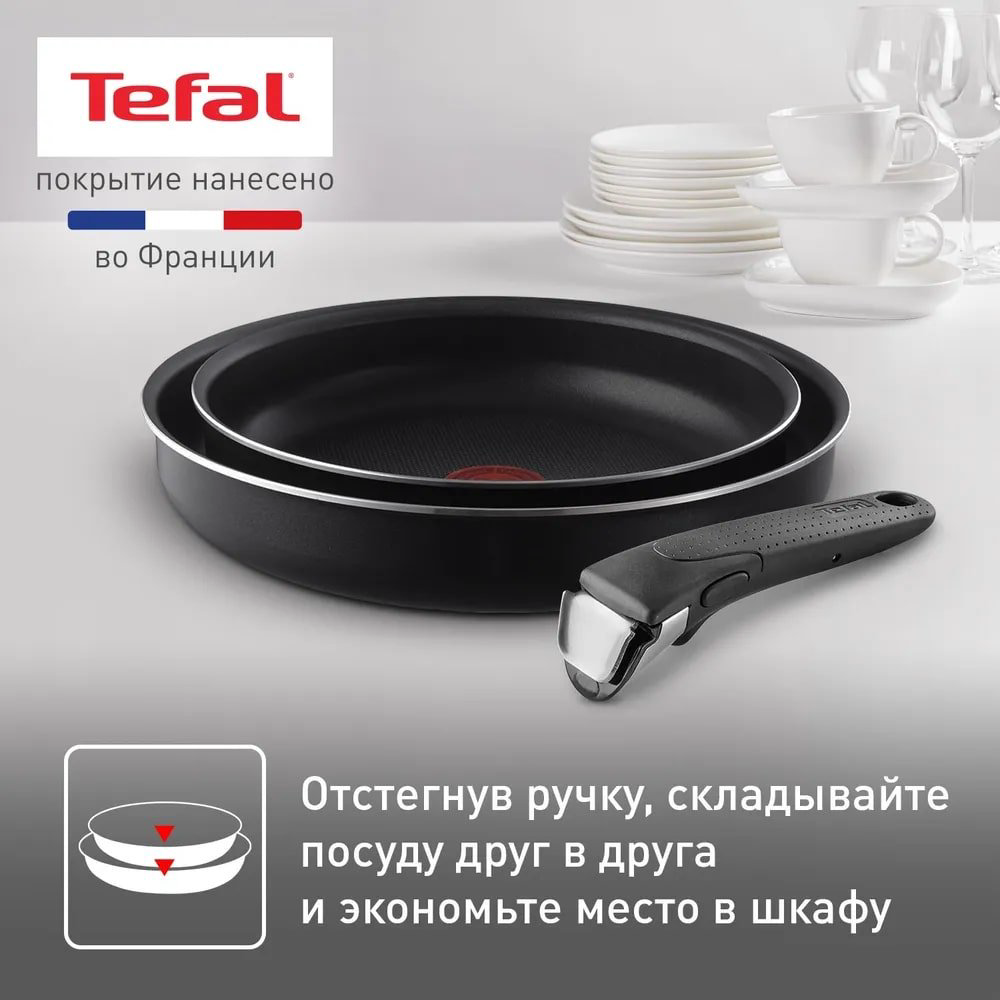 Tefal набор сковородок 04238840 3 в 1 купить,NaN