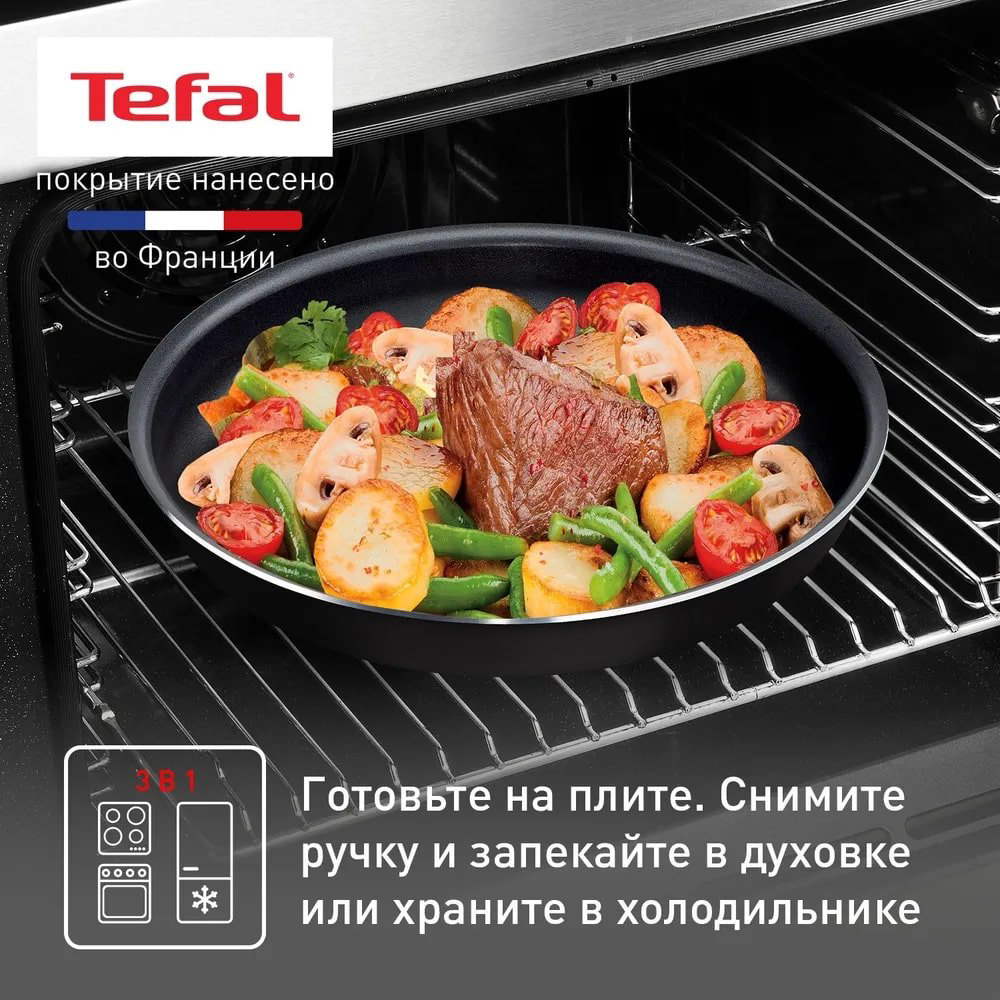 Tefal набор сковородок 04238840 3 в 1 купить,NaN
